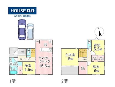 1階ファミリーラウンジ15.6帖で家族時間をゆったり。2階は主寝室8帖・WIC3箇所付きで収納もしっかり確保できます。 