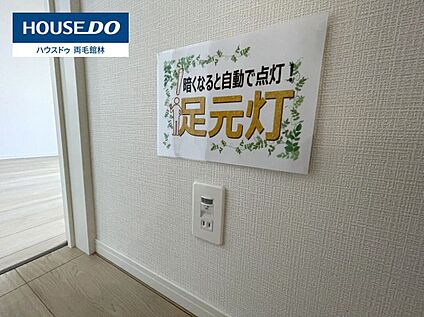 足元灯