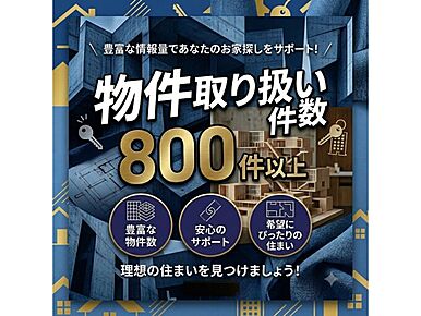 新生活を失敗せず、スタートさせたいならこちらの「春日市上白水２丁目第2-1棟（1号棟）　」はいかがでしょうか。新築の戸建て物件です。建物面積106.02m2でご家族と過ごすのにも問題のない広さです。4LDKの物件で快適な日々を過ごしましょう。夢のマイホームの購入を当社スタッフがサポートいたします。一戸建て情報を豊富に扱っているので、まずはお気軽にご連絡くださいませ。 