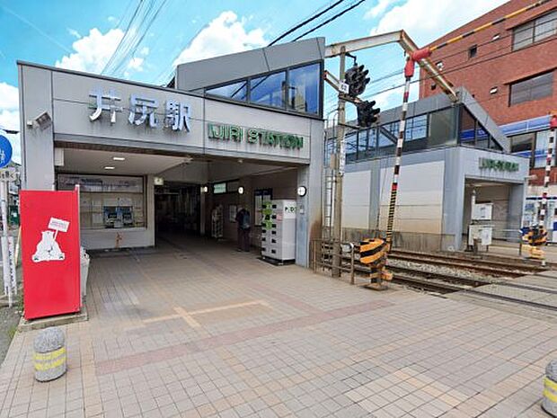 井尻駅