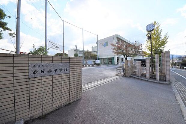 春日西中学校