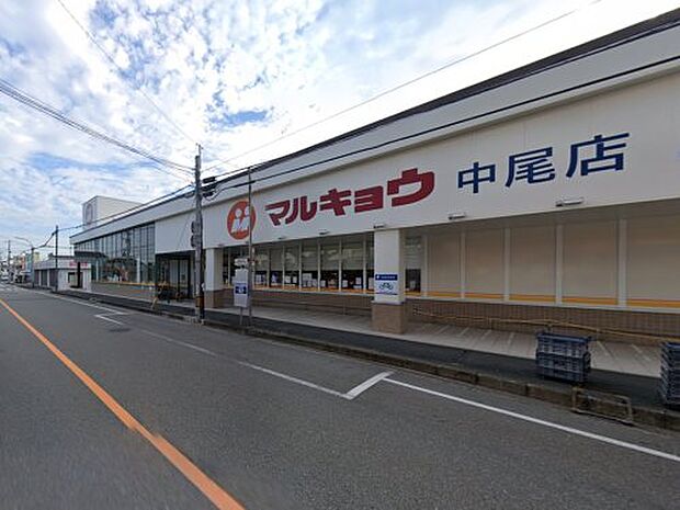 マルキョウ 中尾店