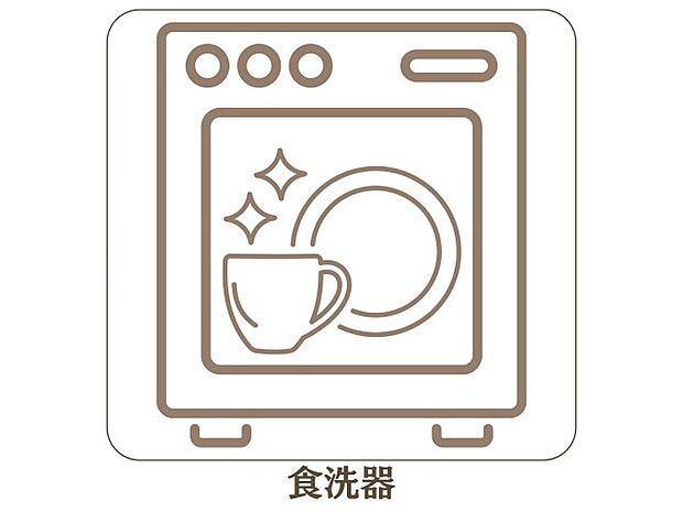 【食器洗い乾燥機】ビルドインタイプでキッチンと同じカラーにすることで一体感を持たせることができます。乾燥機能が備わっているため家事の時短ができます。 