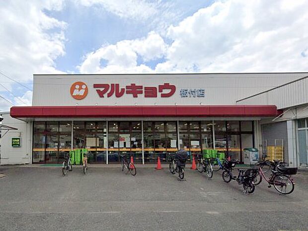 マルキョウ 板付店
