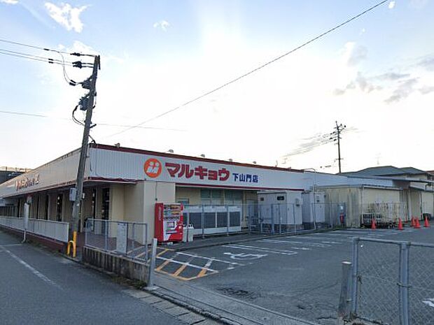 マルキョウ 下山門店