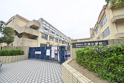 福岡市立三苫小学校 徒歩1430m