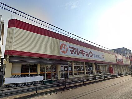 マルキョウ警弥郷店 徒歩289m