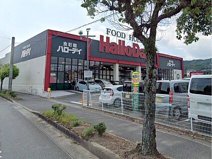 HalloDay(ハローデイ) 大佐野店 徒歩868m
