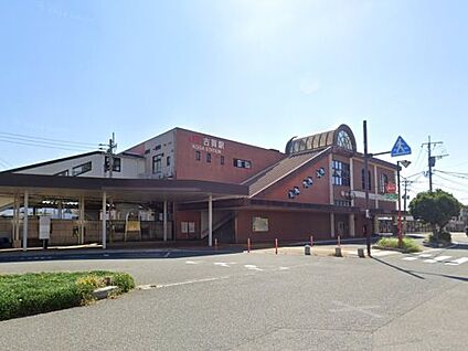 古賀駅 徒歩1271m