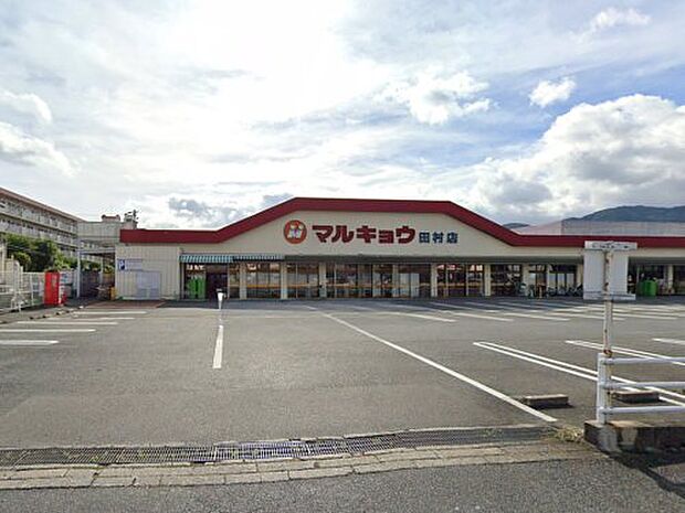 マルキョウ 田村店