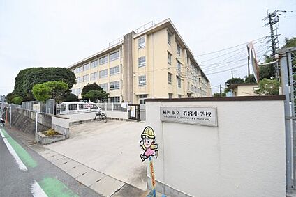 福岡市立若宮小学校 徒歩340m