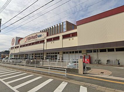 マルキョウ和白店 徒歩516m