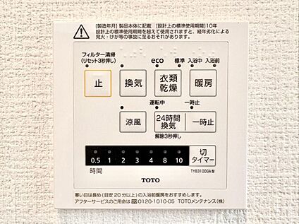 浴室乾燥機