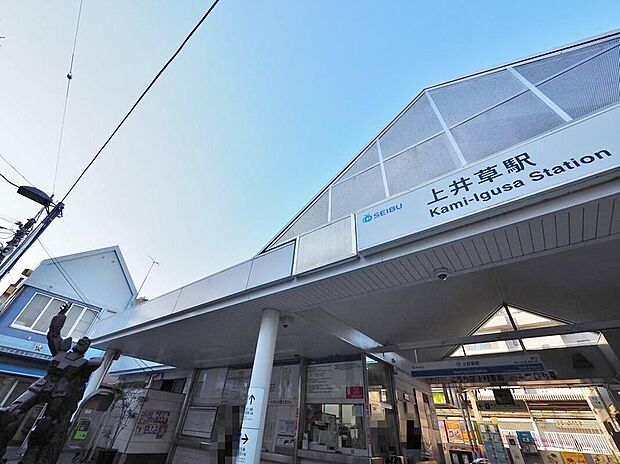上井草駅(約1,062m)