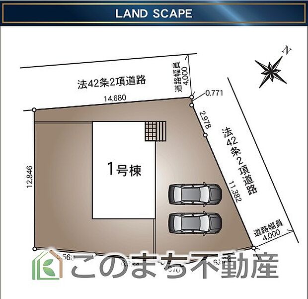 【全1棟】