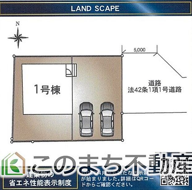 前面道路も広くお車の入出庫がしやすいのが特徴です!