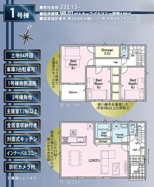 3LDK+ストレージルームで使い方色々♪