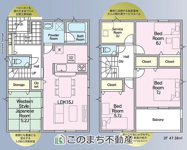 全部屋南向きで明るい室内が特徴