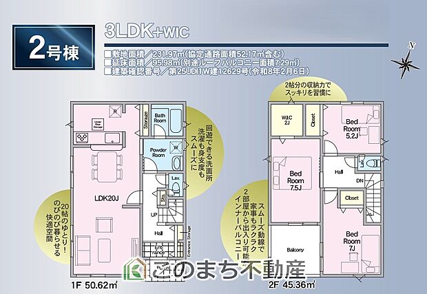 4LDK+ストレージルームで使い方色々♪