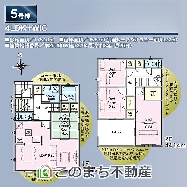 4LDK+WICで使い方色々♪