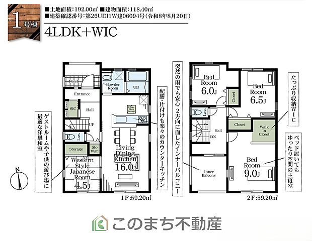 南向きで明るい室内が特徴