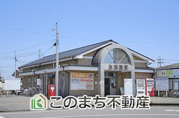 水海道