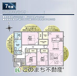 【土地+建物+外構】すべてコミ♪頭金なしでご購入可能♪ マイカーやショッピングローンも「おまとめローン」がご利用できます。 毎月の支出がぐっと抑えられ、子育てや貯金、日々のお買い物に余裕が持てます。 