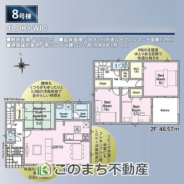 【3LDK】【土地+建物+外構】すべてコミ♪頭金なしでご購入可能♪ マイカーやショッピングローンも「おまとめローン」がご利用できます。 毎月の支出がぐっと抑えられ、子育てや貯金、日々のお買い物に余裕が持てます。