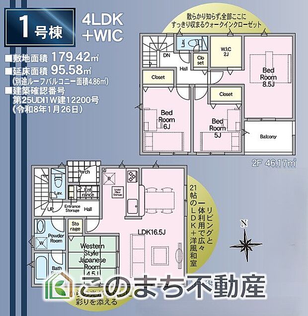 【3LDK】【土地+建物+外構】すべてコミ♪頭金なしでご購入可能♪ マイカーやショッピングローンも「おまとめローン」がご利用できます。 毎月の支出がぐっと抑えられ、子育てや貯金、日々のお買い物に余裕が持てます。