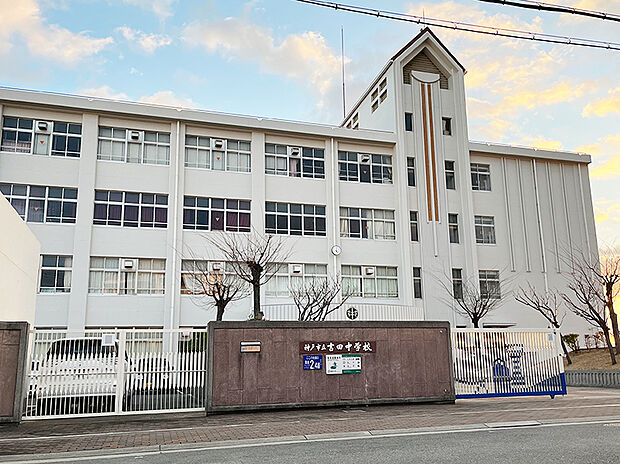 吉田中学校（約320m）