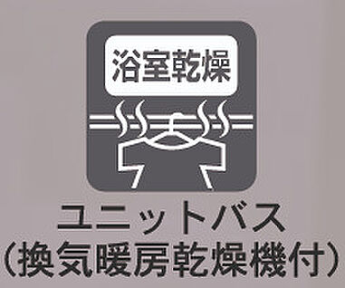 換気暖房乾燥機付
