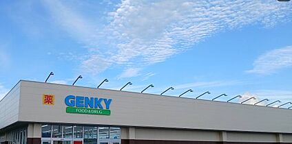ゲンキー 八日市清水店 徒歩1034m