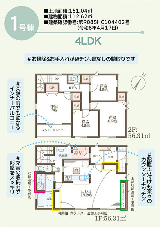 【4LDK】うれしい購入価格2980万円の物件でゆとりある生活を実現。動線を意識したデザインのシステムキッチン付きで作業能率が上がります。ここでご紹介している物件は、南東向きです。新しい土地の新築戸建て物件で、心機一転、新生活を始めませんか。近江八幡市に特化した当社では、多種多様な不動産情報をご用意しております。不動産情報と併せて地域情報もお伝え致しますので、まずはお気軽にお問い合わせください。