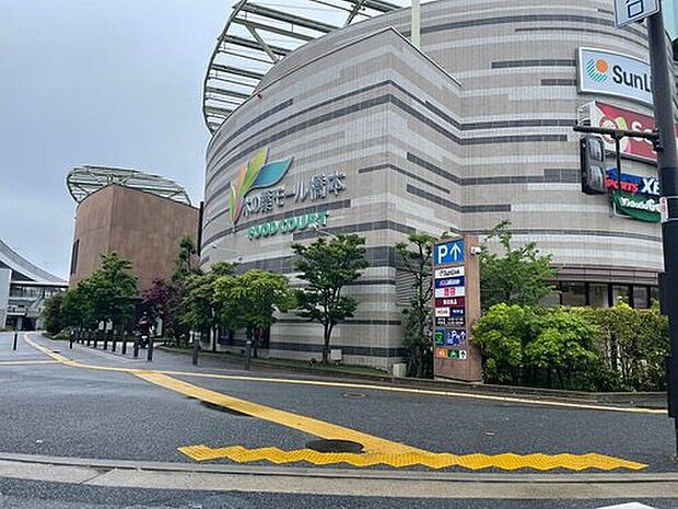 木の葉モール橋本店(約2,252m)