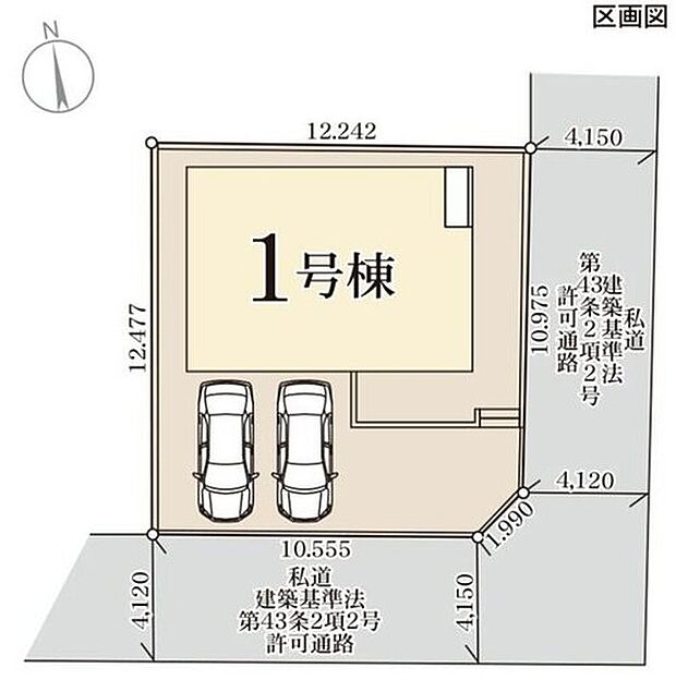 【区画図】4280万円、4LDK、土地面積149.24m2、建物面積112.62m2 陽当たりと風通しに恵まれた東南角地。
カースペースは2台分確保で毎日のカーライフも快適です。