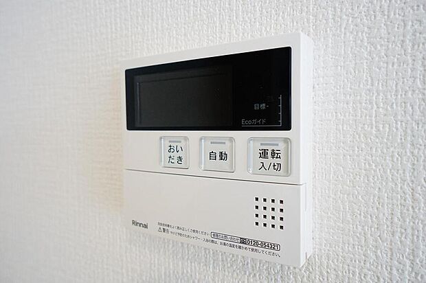 【給湯機リモコン】お湯張り、追い炊き、足し湯がボタン一つで楽々操作できる非常に便利な給湯機リモコンです。追い炊きがついていると寒い冬は水道代の節約にもなるので助かりますね