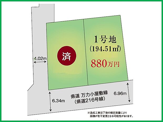 区画図