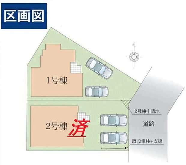 ～カースペース２台以上確保～
・各棟カースペースが２台以上ございますので、車通勤の方にもお勧めのプランとなっております。
・余裕の敷地で余裕のある新生活をお過ごしいただけます。
