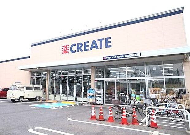 クリエイトS・D松戸八ケ崎店(約510m)