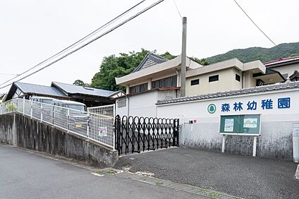 森林幼稚園 370m