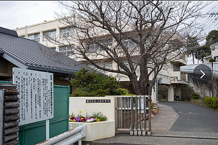 横浜市立篠原中学校 徒歩1270m