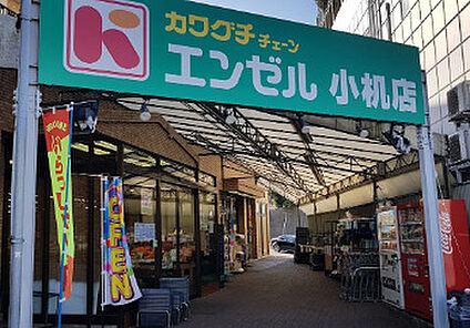 エンゼル小机店 徒歩549m