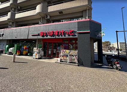 まいばすけっと北山田駅前 徒歩1725m