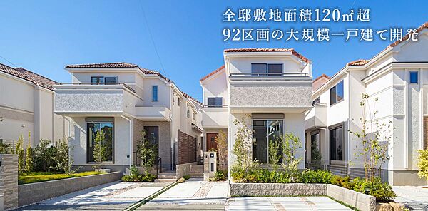 プラウドシーズン武蔵小金井 緑樹の街