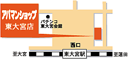 アパマンショップ東大宮店 株式会社 アップルの周辺地図