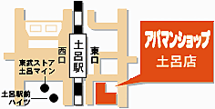 アパマンショップ土呂店　株式会社　アップルの周辺地図