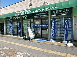 アパマンショップ都賀東口店 株式会社 高品ハウジング