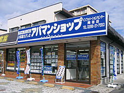 シャーメゾンショップ 株式会社諏訪貸家アパートセンター アパマンショップ岡谷店
