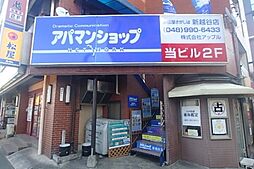 アパマンショップ新越谷店 株式会社 アップル