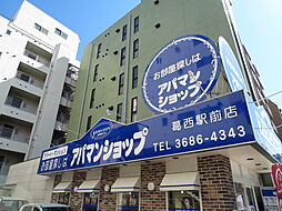 アパマンショップ葛西駅前店 山新開発株式会社